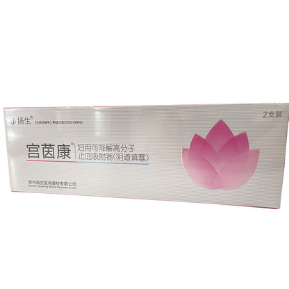 yangsheng Gongyinkang Biodegradable Polymer Hemostatic Adsorber for Women (Packing)