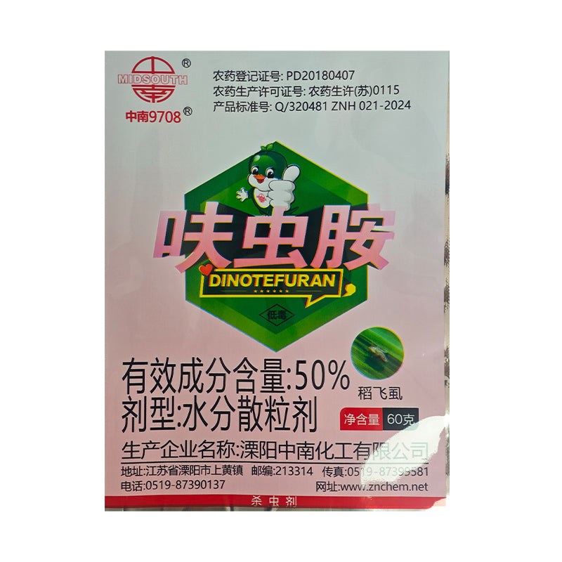 zhongnan 50% Furosemide 50 pcs Spray powder Cockroach medicine