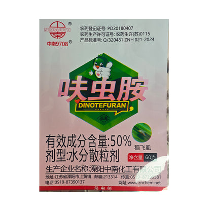 zhongnan 50% Furosemide 50 pcs Spray powder Cockroach medicine