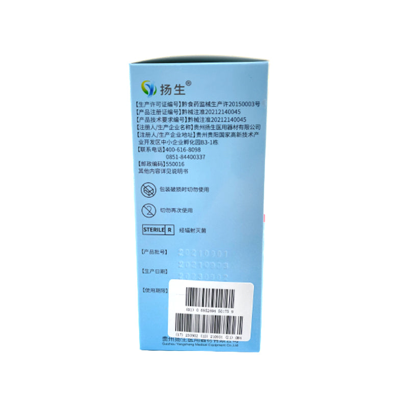 yangsheng Umbilicus is more comfortable and far infrared umbilical cord is protected