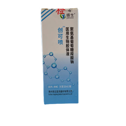 yangsheng Chuangke Spray Polyglucosamine Sodium Carboxylate Medical Bio-colloid Solution