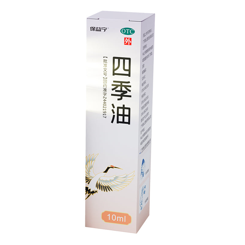 xiangshantang Four Seasons Oil   Carsickness, heat stroke and cold medicine
