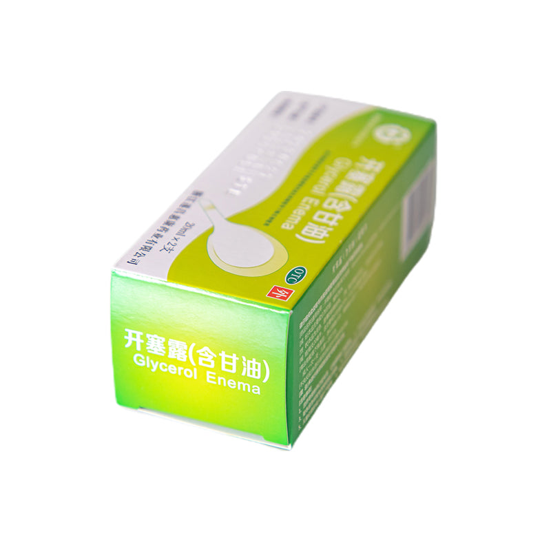 huikang Xiaowei Brand] Keserol (with glycerol) 20ml*2 sticks  For constipation medical grade
