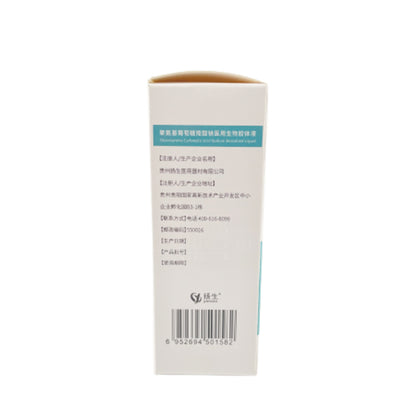 yangsheng Chuangyumei polyglucosamine sodium carboxylate medical biological colloid solution