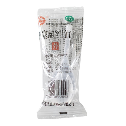 huikang Xiaowei Brand] Keserol (with glycerol) 20ml*25pcs  For constipation medical grade