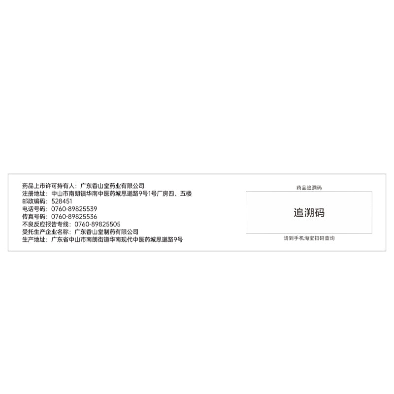 xiangshantang Terbinafine Hydrochloride Cream   Ointment for tinea pedis fungal infection