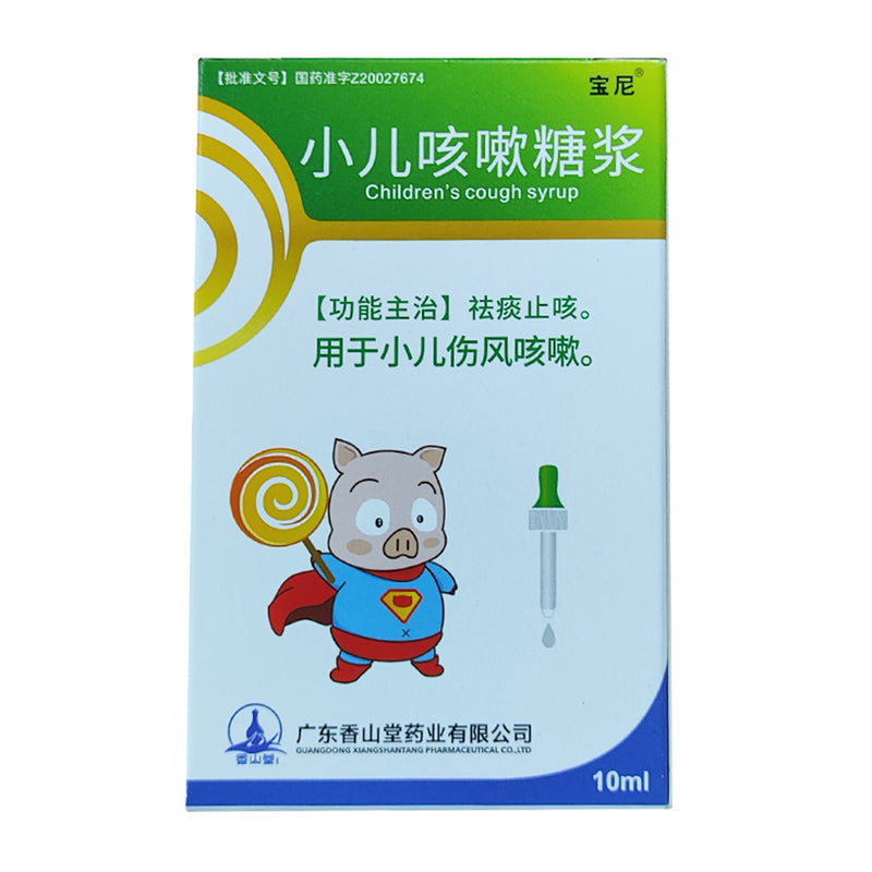 xiangshantang Pediatric Cough Syrup  Cough and cold medicine