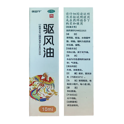 xiangshantang Windex Oil  Car sickness mosquito bite medication
