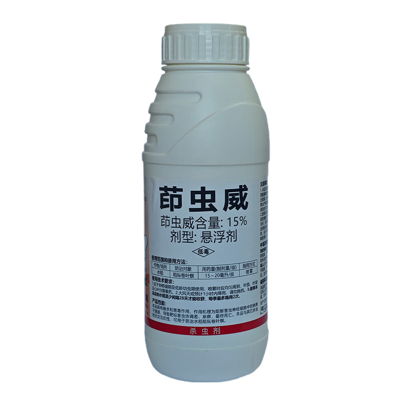 zhongnan 15% Indoxacarb 50 pcs Green worm insecticide Special medicine
