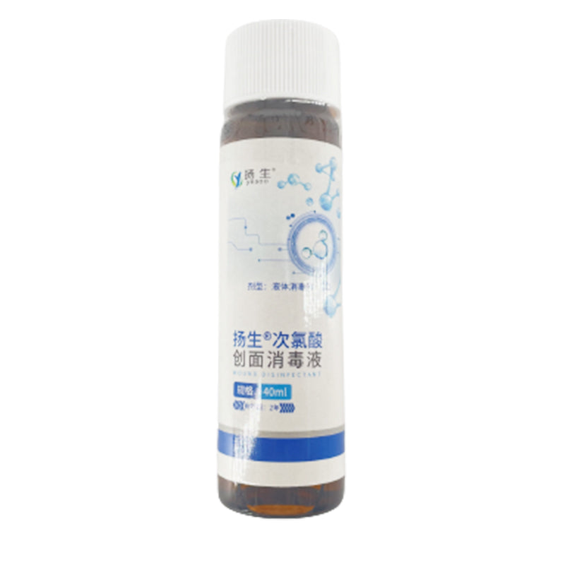 yangsheng Hypochlorous acid wound disinfectant