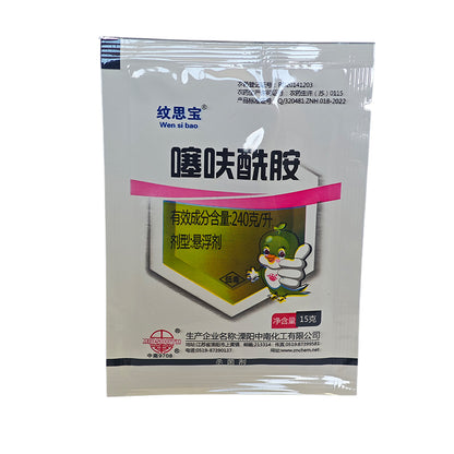 zhongnan 240g/L thifensulfuron (Rongsibao) 50 pcs Thifensulfuron stripe blight fungicide