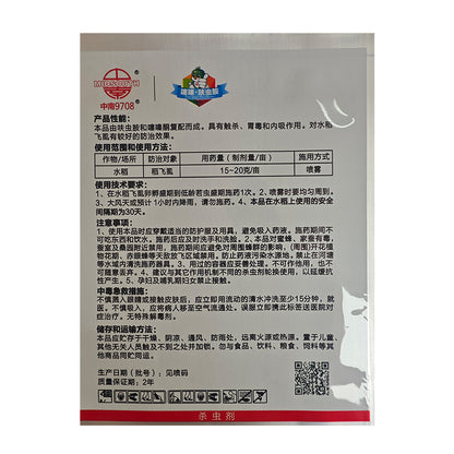 zhongnan 63% Thiabendazole-Furocarb (Zhongnanjian) 50 pcs Insecticide Household hygiene