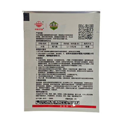 zhongnan 50% Furosemide 50 pcs Spray powder Cockroach medicine