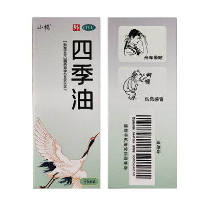 xiangshantang Four Seasons Oil   Carsickness, heat stroke and cold medicine