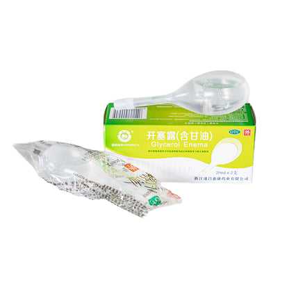 huikang Xiaowei Brand] Keserol (with glycerol) 20ml*2 sticks  For constipation medical grade