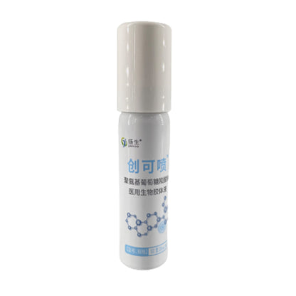 yangsheng Chuangke Spray Polyglucosamine Sodium Carboxylate Medical Bio-colloid Solution