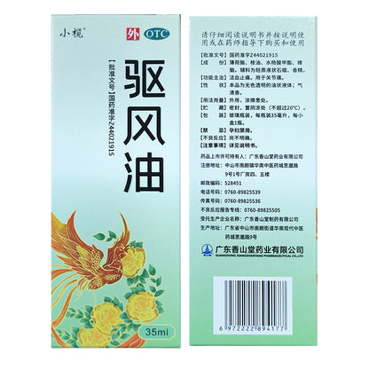 xiangshantang Windex Oil  Car sickness mosquito bite medication