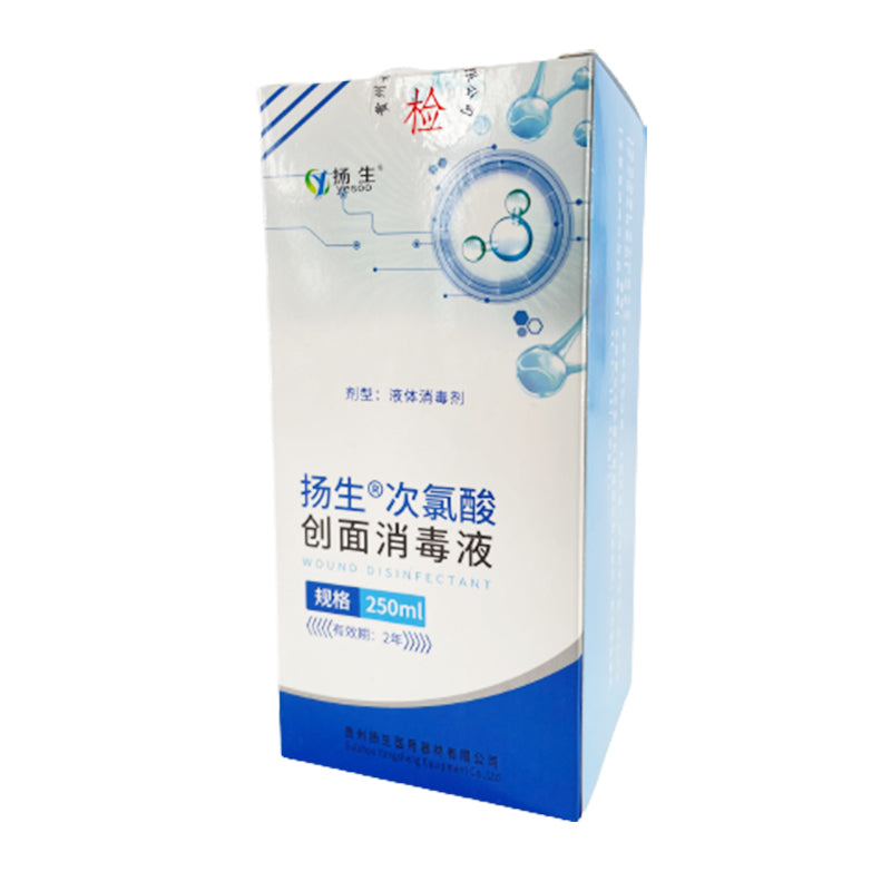 yangsheng Hypochlorous acid wound disinfectant
