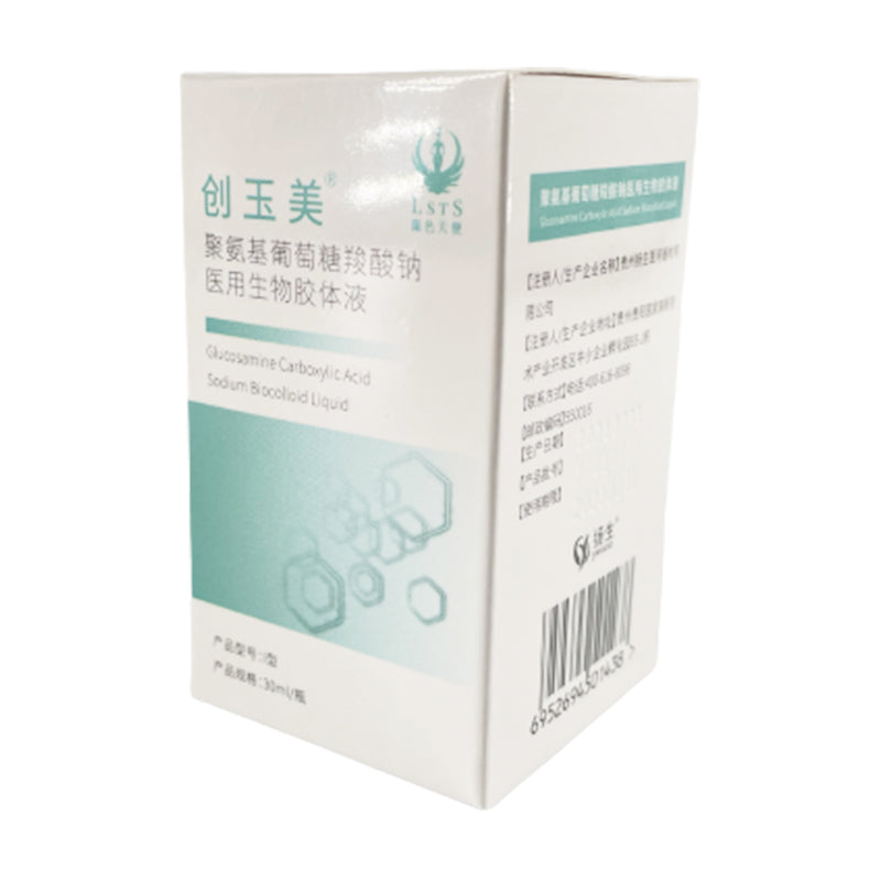 yangsheng Chuangyumei polyglucosamine sodium carboxylate medical biological colloid solution