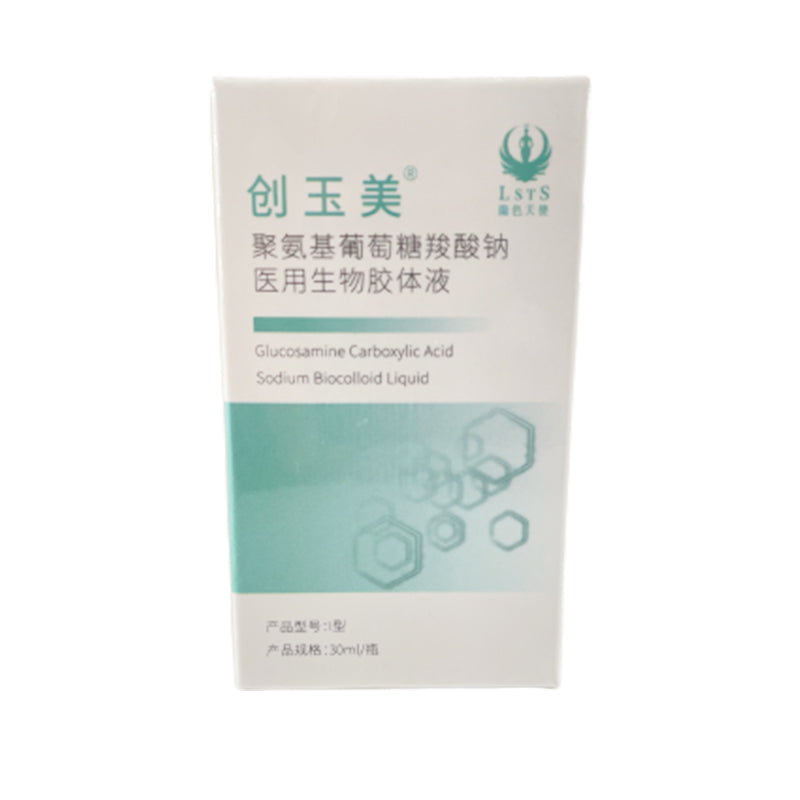 yangsheng Chuangyumei polyglucosamine sodium carboxylate medical biological colloid solution