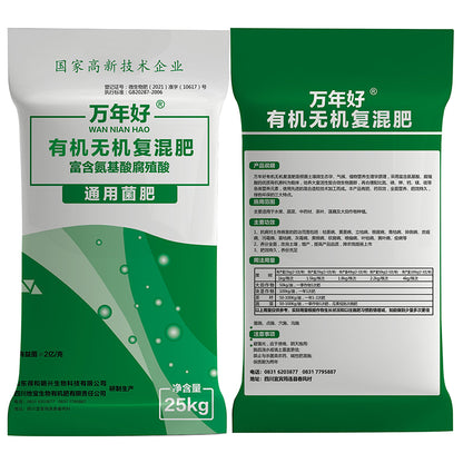 dibao Organic-inorganic compound fertilizer Universal bacterial fertilizer