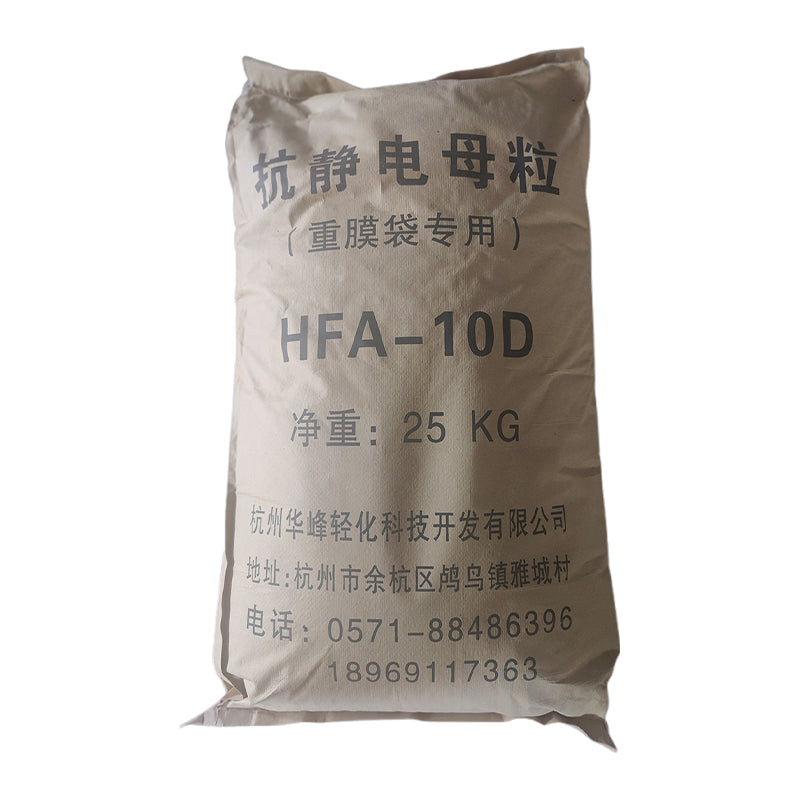 huafeng Antistatic masterbatch (for heavy film bags)(Please consult customer service for pricing) Transparent dispersant Anti-static special granular
