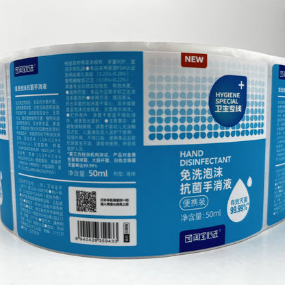 xinlu Daily chemical label(Please consult customer service for pricing)
