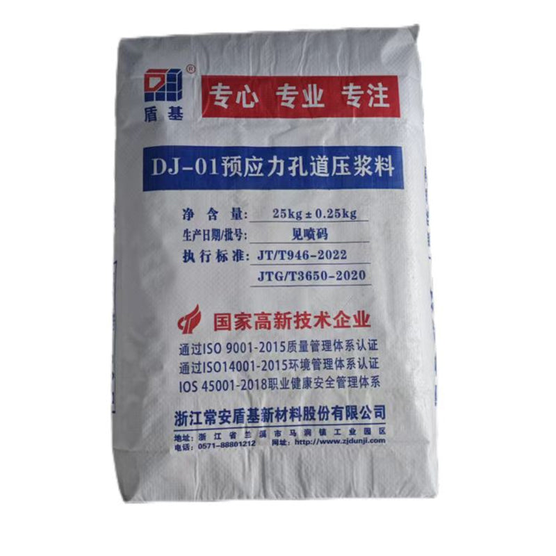 Dunji Prestressing aperture compression grout DJ-01(Please consult customer service for pricing) Stable performance Good durability Highway and railway grouting