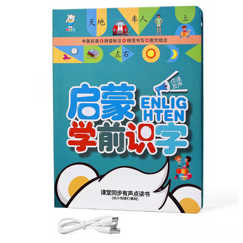 xinlu Audiobook for children(Please consult customer service for pricing)