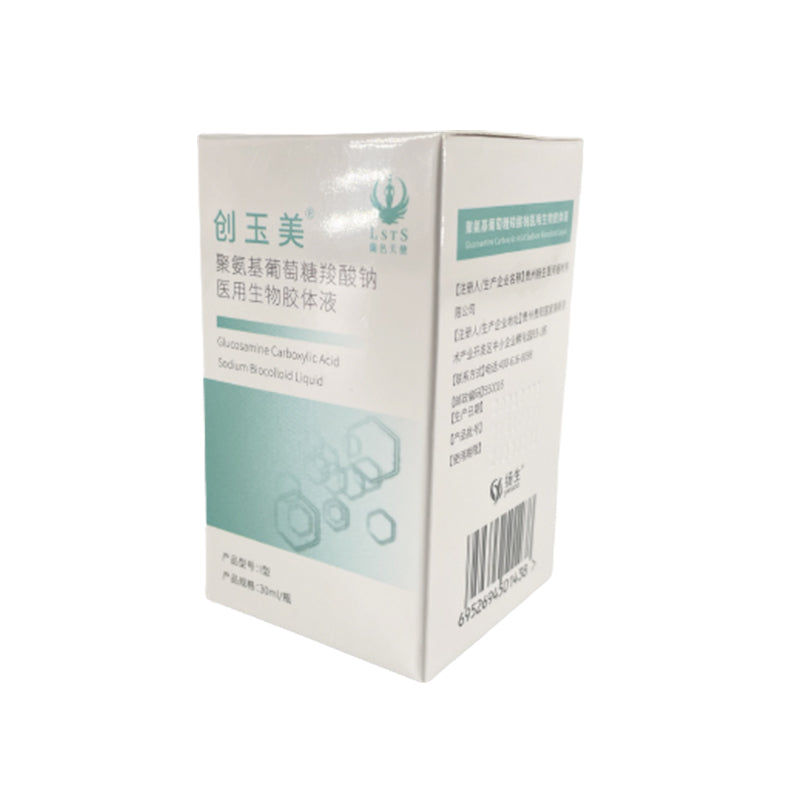 yangsheng Chuangyumei polyglucosamine sodium carboxylate medical biological colloid solution