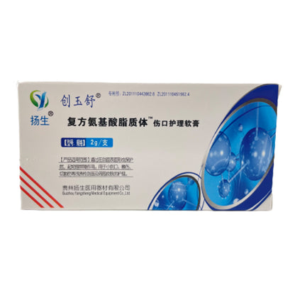yangsheng Chuangyushu compound amino acid liposome wound care ointment
