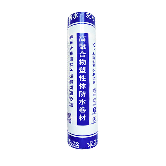 hongguan High polymer plastic modified asphalt waterproofing membrane(Please consult customer service for pricing)