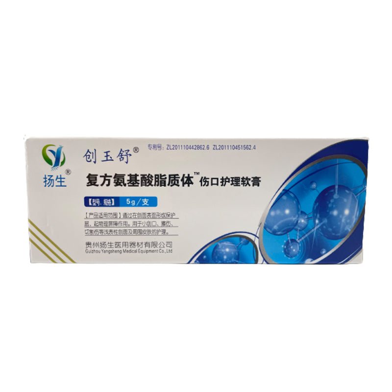 yangsheng Chuangyushu compound amino acid liposome wound care ointment