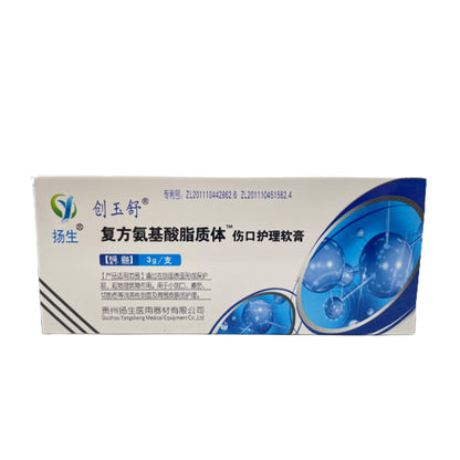 yangsheng Chuangyushu compound amino acid liposome wound care ointment