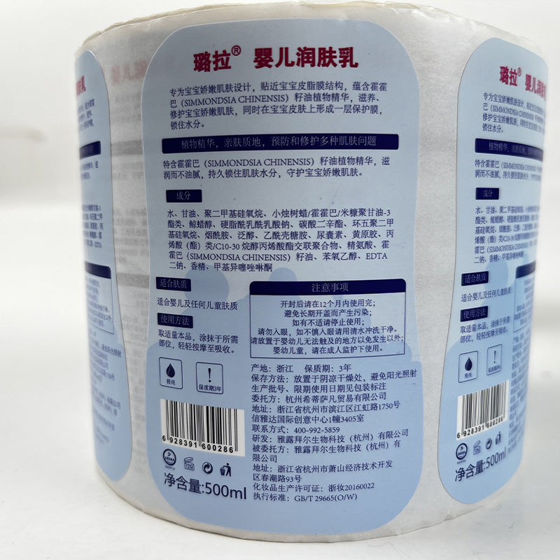 xinlu Daily chemical label(Please consult customer service for pricing)