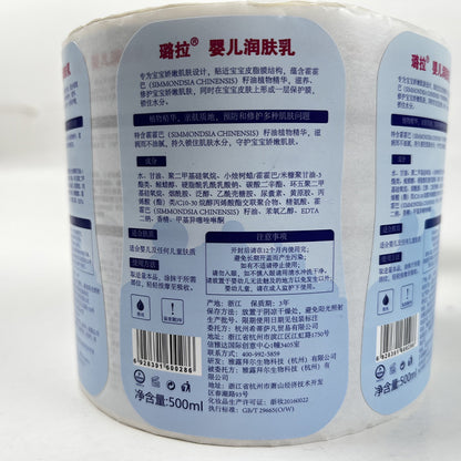 xinlu Daily chemical label(Please consult customer service for pricing)