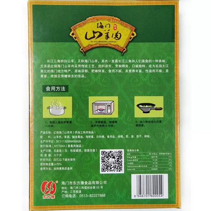 dongfangyan Braised Haimen goat meat in soy sauce 450g*2  Pure Lamb Gift Box Lamb Vacuum Packaging Lamb
