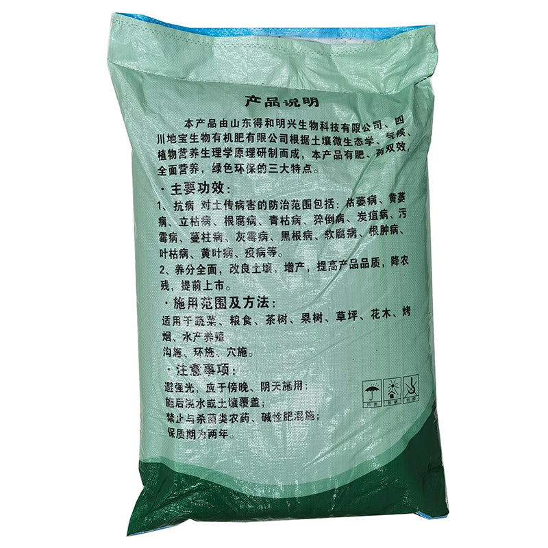 dibao Microbial fertilizer