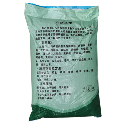 dibao Microbial fertilizer