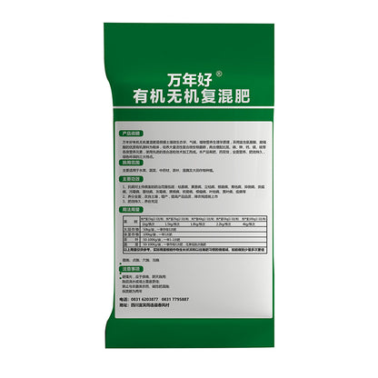 dibao Organic-inorganic compound fertilizer Universal bacterial fertilizer
