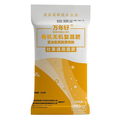 dibao Organic-inorganic compound fertilizer-Zhuangguo general bacterial fertilizer