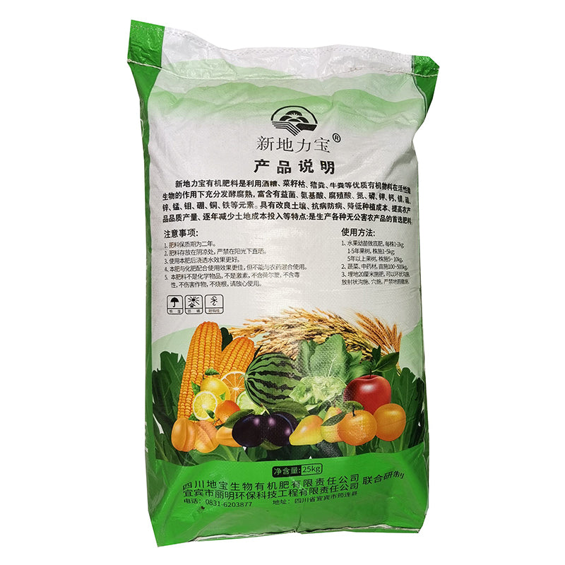 dibao Organic fertilizer