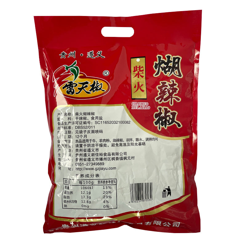 xinjiayu Pepper and Chili 2.5kg*4