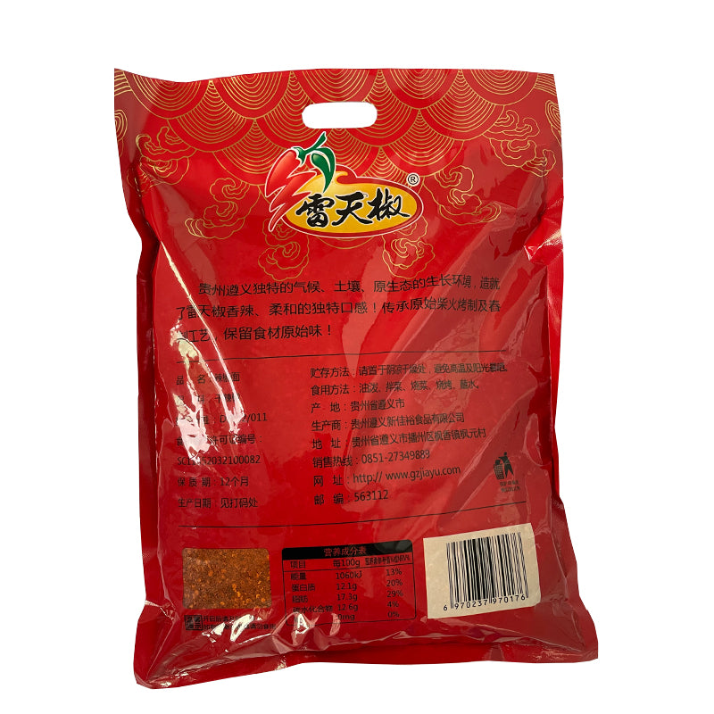 xinjiayu Lei Tianjiao Red Pepper Noodles 2.5kg*4