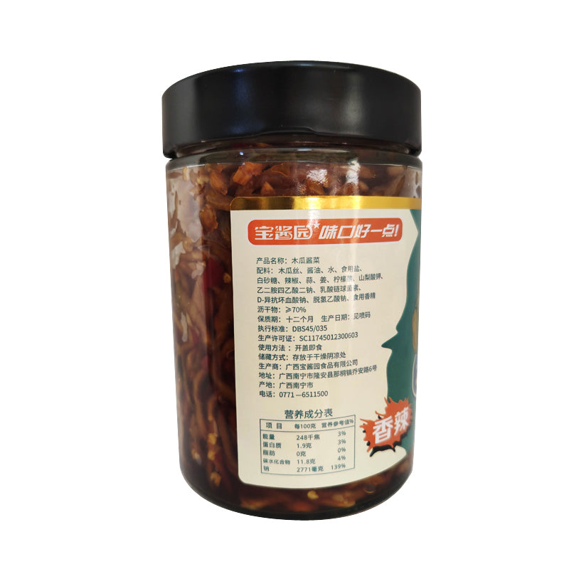 baojiangyuan Bao Jiang Yuan Papaya Pickles 280g*2