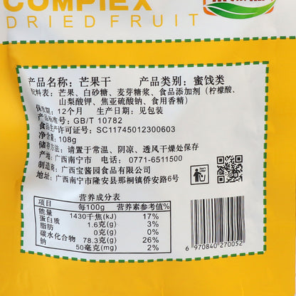 baojiangyuan Sure enough, send transparent packaged dried mango 108g