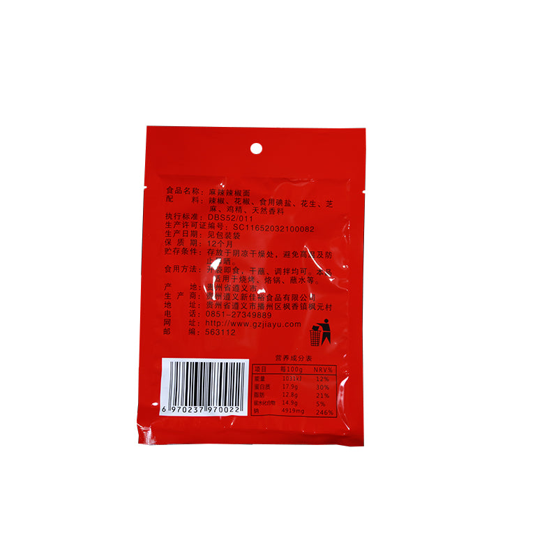 xinjiayu Leitianjiao spicy noodles