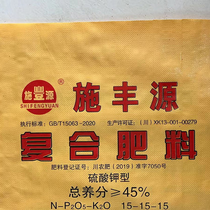 canxin Plastic woven bag(Please consult customer service for prices)